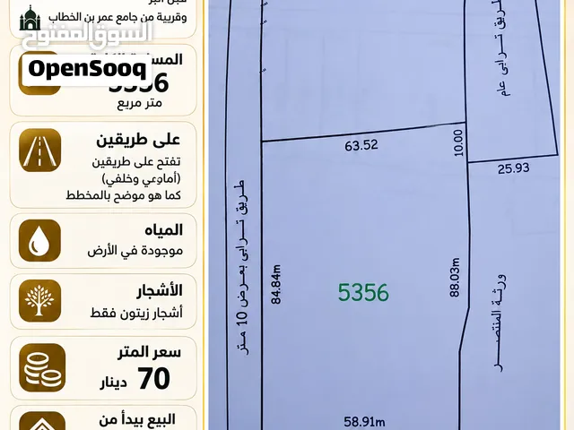 بسم الله توكلنا على الله للبيع أرض مميزة في الدافنية بموقع ممتاز وقريب من الخدمات.