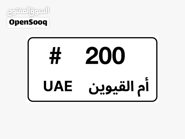 UAQ plate اركم ام القيوين