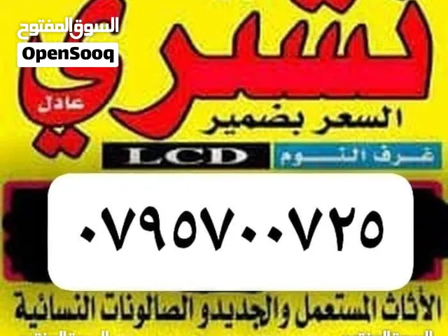 شراء خرده في الزرقاء شراء اثاث مستعمل في الزرقاء بيع الاثاث مستعمل زرقاء شراء سكراب في الزرقاء وال