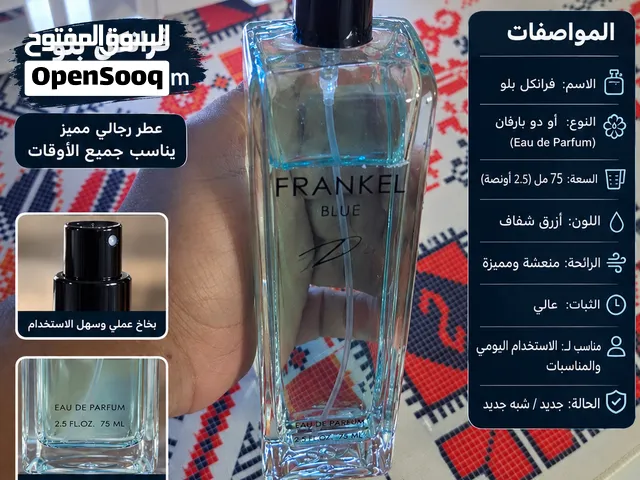 عطر فرانكل 180ملي
