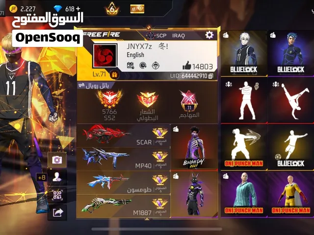 حساب فري فاير للبيع بكل مصداقية وامان