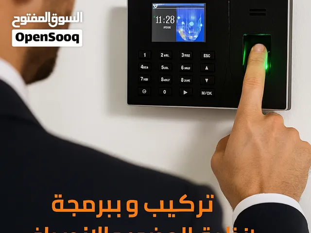 نظام حضور وانصراف متطور لمؤسستك (بالبصمة/الكرت/الوجه)