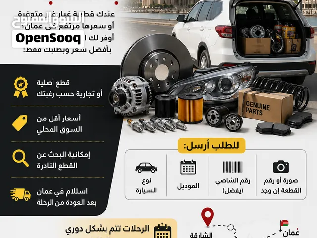 توفير قطع غيار السيارات بالطلب