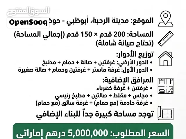 للبيع بيت شعبي في السمحه N