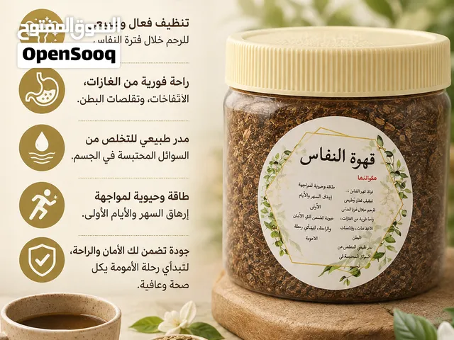 قهوة النفاس