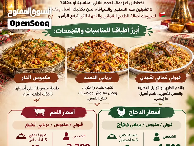 مطبخ ام صدام