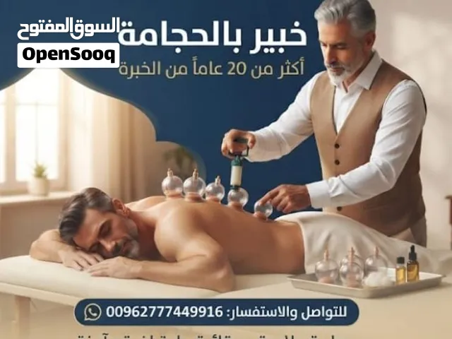 ترجمه حجامة حجز وتساب