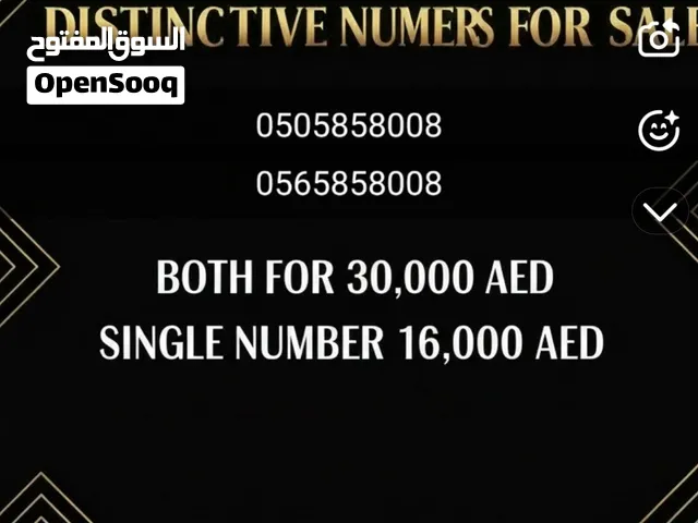 Etisalat VIP mobile numbers in Um Al Quwain