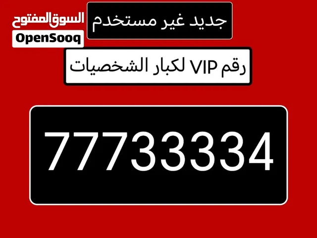 رقم فودافون مميز