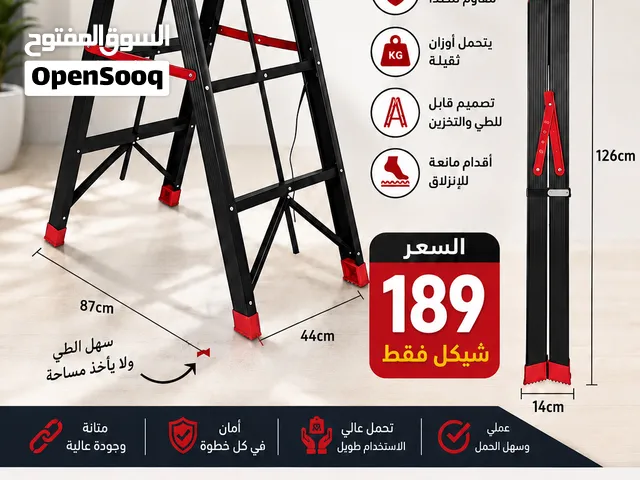 السلم منزلي  القابل للطي ومتعدد الاستخدام