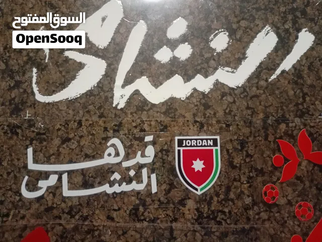 النشامى قدها، وإحنا دايماً معهم!