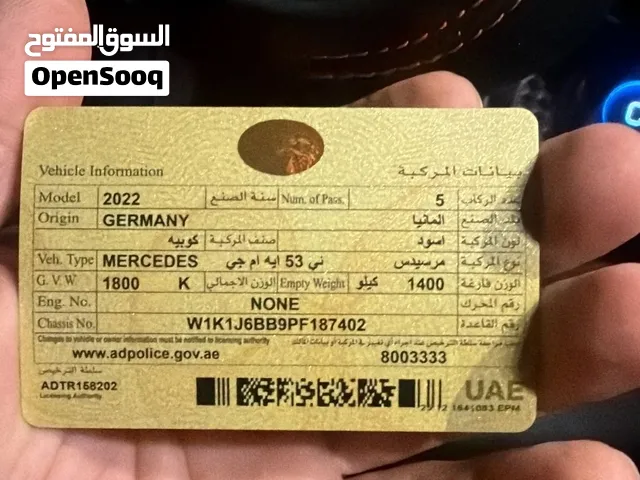 مرسيدس E53 AMG