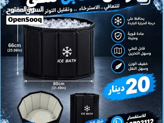 آيس باث للبيع