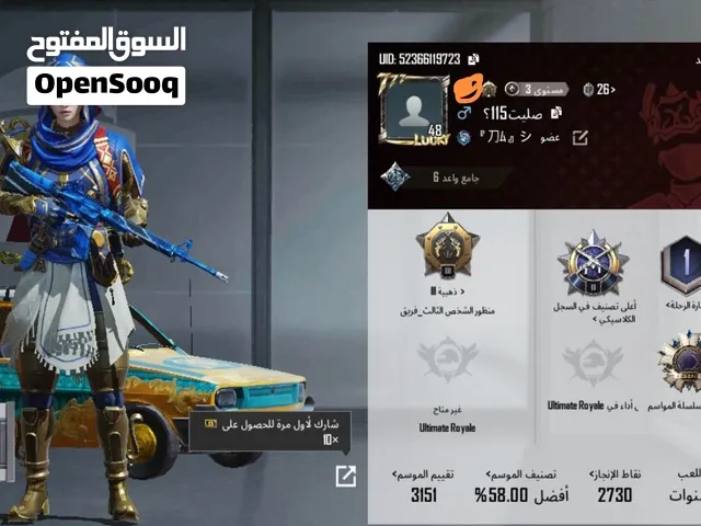 حساب ببجي للبيع منهي سعر 2000ليرة سوريه جديدة