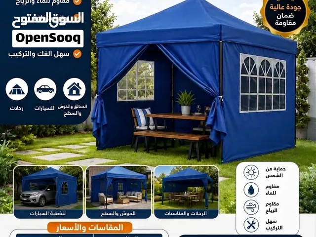 خيمتك... راحتك وجوّك الخاص في كل مكان! استمتع بأجمل الجلسات مع الخيمة العملية والأنيقة، تصمي