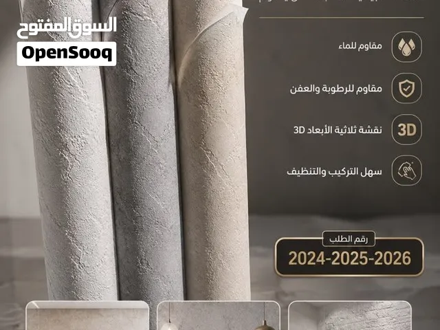 رول ديكور الجدران والأثاث – بديل الخشب الأنيق! جدّد ديكور منزلك وأثاثك بسهولة وبتكلفة بسيطة