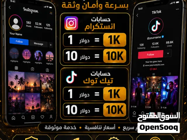 Social Media Accounts and Characters for Sale in Basra