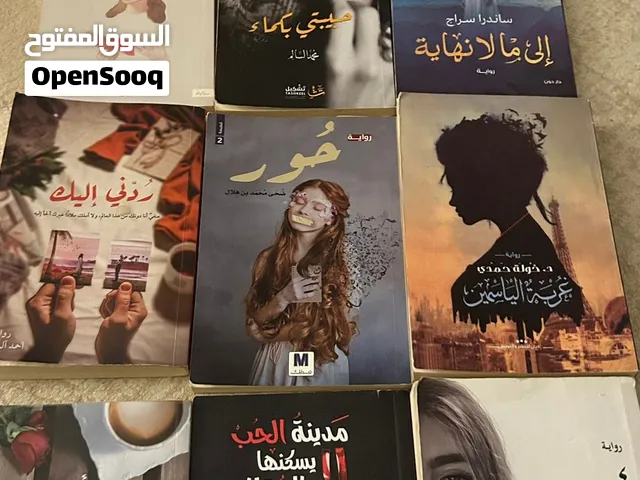 كتب مستعملة و نظيفة