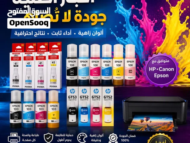 احبار طابعة EPSON 6 الوان او 4 الوان احبار hp brother canon حبر toner ink