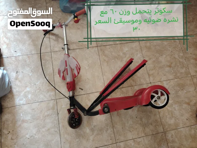 سكوتر احترافي