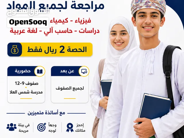 شرح جميع المقررات المدرسية والجامعية: فيزياء – كيمياء – رياضيات – مواد هندسية - حاسب ألي