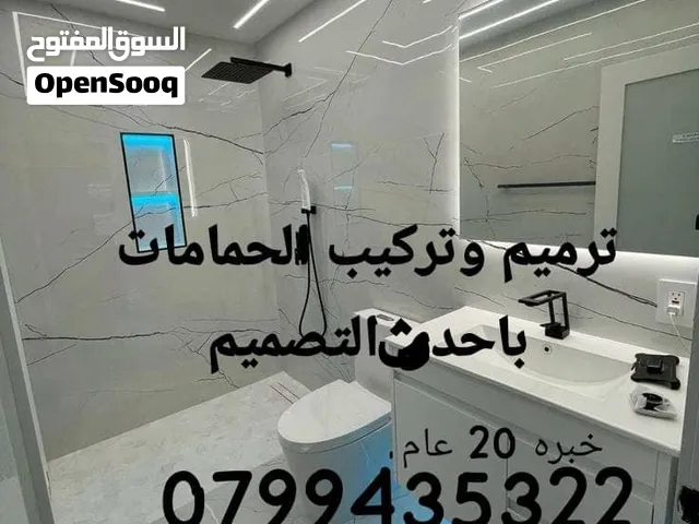 مواسرجي عمان خبره 20عاما عملنا إتقان وأمانة صيانة تسليك مجاري كشف تسريب الماء