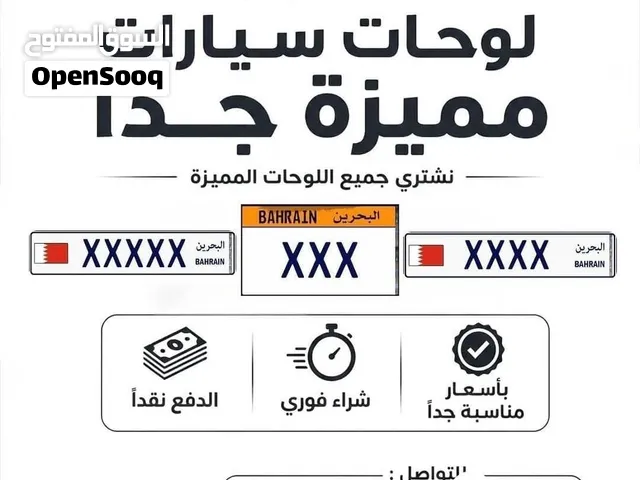 مطلوب لوحات مميزة للغايه خصوصي او بيكب
