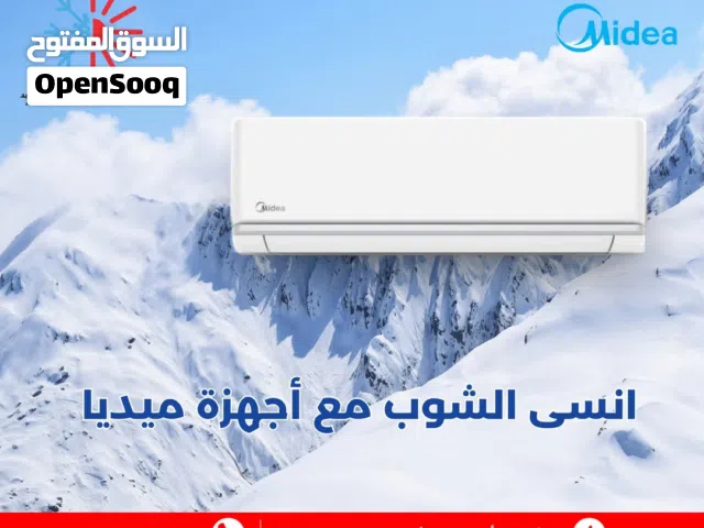 مكيفات ميديا طن طن ونص 2 طن موديل 2026 نسبه توفير 70% كفاله خمس سنوات بخدمات سريعه ومميزه