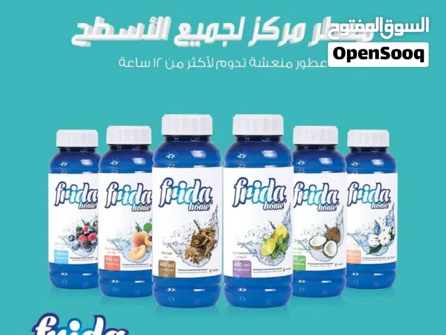 معطر فريده هوم متعدد الاستخدامات