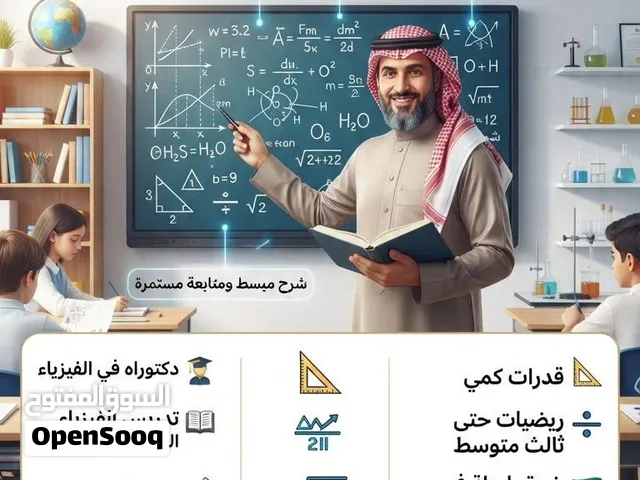 معلمين ومعلمات المملكة