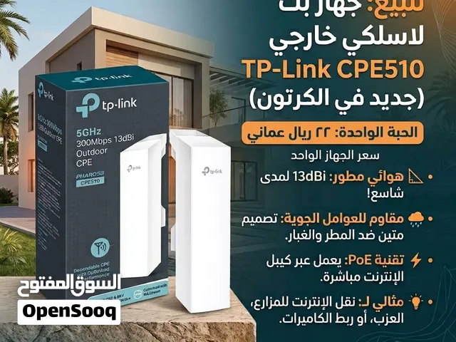 راوتر خارجي ارسال وستقبال للمزارع والعزب لمسافه 5 كيلو