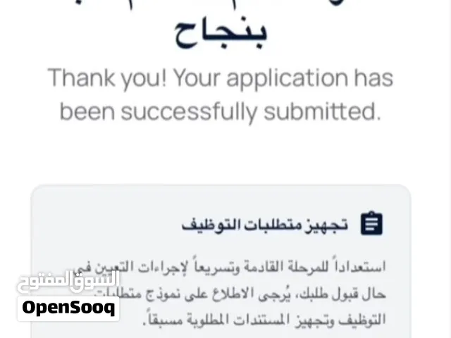 فرصه للباحثين عن عمل