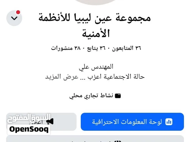 مهندس تركيب كاميرات مراقبة