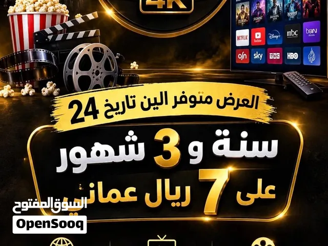 شاهد كل الافلام و المسلسلات الحصرية مكتبة ضخمه وجميع المباريات والدوريات والبطولات الدولية والمحليه