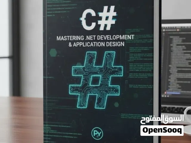 مهندس برمجيات - مبرمج & Software Engineer- Programmer