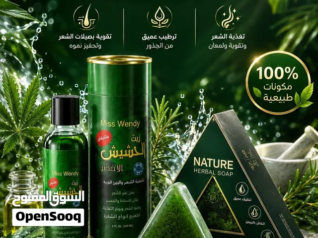 للعناية بالشعر
