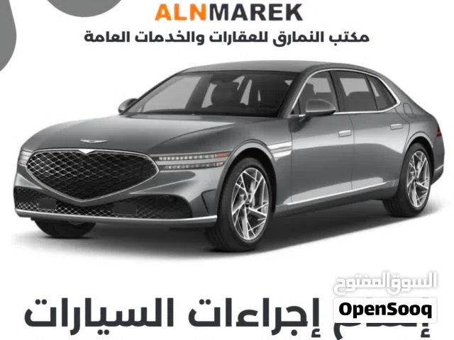 اتمام اجراءات السيارات طرابلس وجفارة وتجديد رخص القيادة
