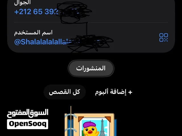 حساب تلجرام برقم مغربي للبيع