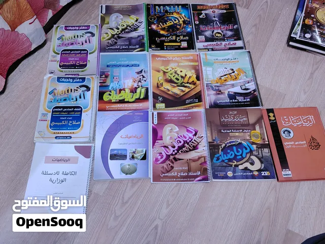 ملازم سادس علمي للبيع