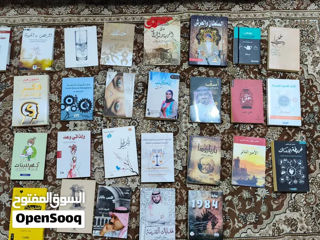 كتب منوعة للقراء والاقتناء