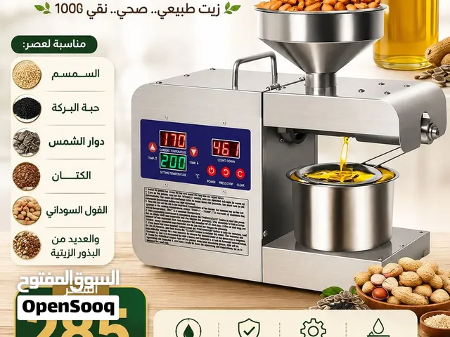 مكائن عصر البذور
