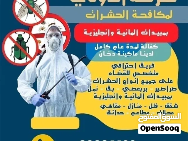 مكافحه حشرات  تركيب شبك طارد حمام