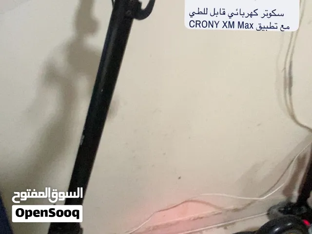 سكوتر كهربائي