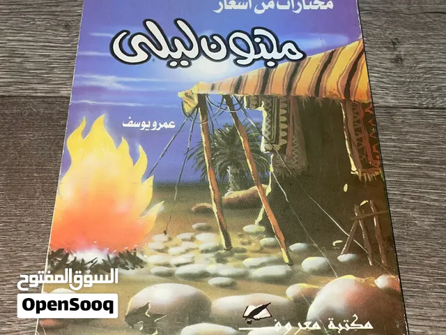 كتب منوعه الواحد ب 1 دينار