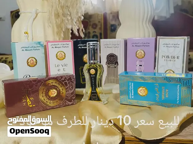 صنات للبيع