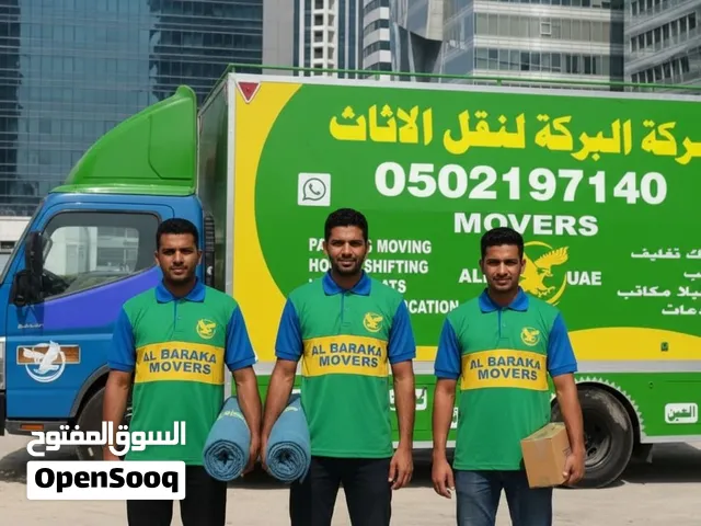 Movers and Packers شركه البركه لنقل الآثاث