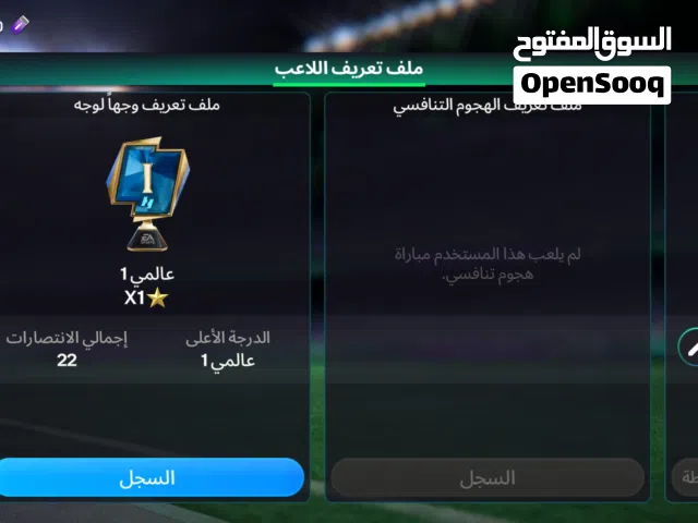 حساب فيفا موبايل اونلاين قوي للبيع، أقرا الوصف....