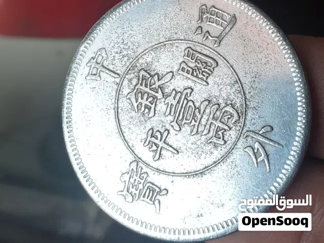 قطعه صينيه تاريخيه 1932 قيمه ونادرة