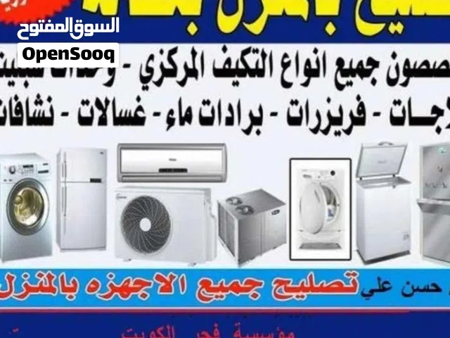 فني باكستاني صيانة تكيفات مركزي وحدات صيانة غسالات صيانة ثلاجات AC central technician wash machine t