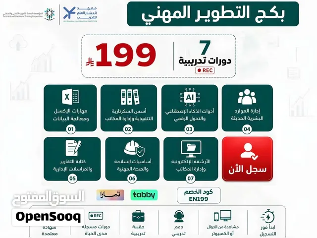 بكج المهني المتكامل لتطوير مهاراتك سيرة ذاتية احترافية وخدمات الالكترونية اخرى